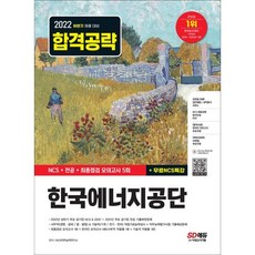 한국에너지공단ncs