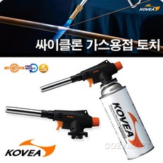 코베아 싸이클론 가스 토치램프(KT-2904)/ KOVEA 가스 토치 용접토치 용접용토치 토치용접기 가스토치 동용접 동관용접 동파이프용접/ 코지마트, 1개