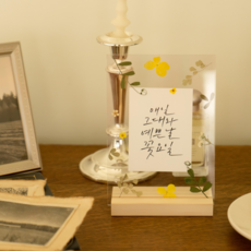 캘리그라피액자만들기