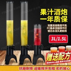 조니워커블루라벨 폭탄주제조 소맥제조 2L3L 술포 단두음료기 맥주통 주스펜뷔페, 05 3리터 무고드름[초체중 베이스 내림통신, 1개