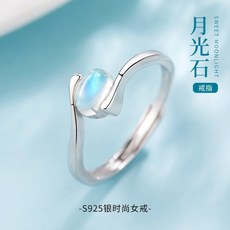 MOLADY 모모 랜 드 디자이너 S 925 순은 반지 여자 패션 믹스 매치 블 루 달빛 석 여사 입 을 열 어 학생 심 플 칠석 발 렌 타인 데 이 선물 + 리본 박스