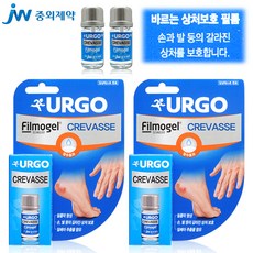URGO 필모겔 크레바스 손 발의 갈라진 상처보호, 2개