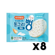 아이배냇 동그리뻥 백미 떡뻥간식 15g x 8개