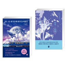 완전무죄