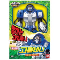 고버스터즈고릴라