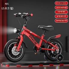 3-6-8-10세 어린이용 네발 자전거 12인치 16인치 18인치 초등학생 4발자전거 세발자전거, h. 16인치-레드