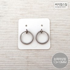 논피어싱부자재