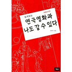 연극영화과희곡