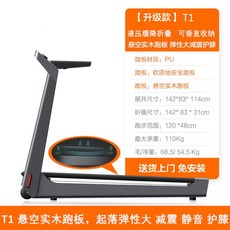 샤오미 홈트 홈짐 트레드밀 워킹패드 런닝머신, [T1 다크 그레이] 서스펜션 탄성 충격 흡수