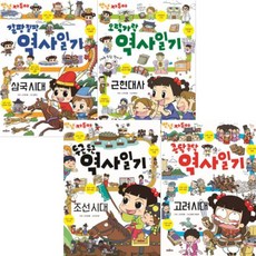 [채우리]안녕 자두야 역사일기 세트 전4권, 없음