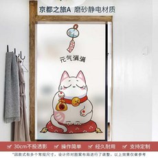 S정전기 접착 종이 불투명 창 샌딩 보호필름 호텔 레스토랑 유리 문 찬장, 교토 여행을 떠났다 A타입 많다 재질