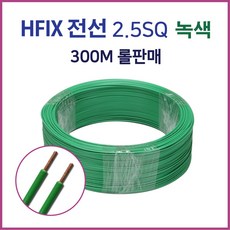 hfix2.5