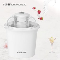 cuisinart아이스크림및젤라또메이커