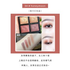 4색 아이섀도 디스크 디스크 컬러 진주 광 매트 TF 04 20 23 25 26 27 28 30 31, 1개, H.04 honey moon