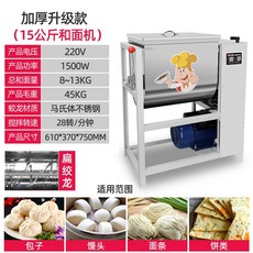 업소용밀가루반죽기대용량