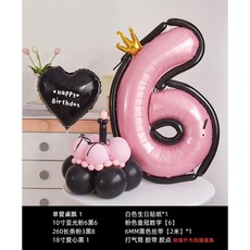 숫자 꽃다발 홈파티 꾸미기 연장 용품 실용적인 펌프 풍선 보호 시간 투명, 6 핑크 라인 디지털 파우치, 1개