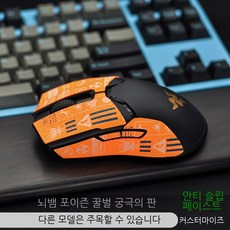 바이퍼얼티메이트스킨