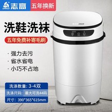 신발세척기계