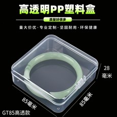 무한도매 액세서리수납함 고답적 명 GT85 플라스틱 PP 스퀘어 바디슈트 다이어리 팔찌 포장 부품 케이스다