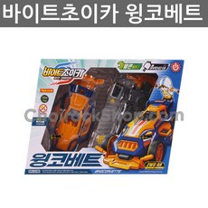 우야몰 바이트초이카 골디온 스톰본 블랙하울링 레니어스 아그니온 제피로스 컬버린 레이싱 자동차 모터 조립 DIY 트랙 레이싱카 미니카 경주, 윙코베트