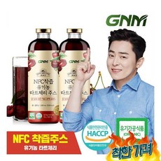  [유기가공식품] NFC 유기농 타트체리 주스 착즙 원액 1000ml x 2병 상세설명 참조 01.단일상품, 1L, 2개 