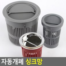 이태리산업 자동개폐 싱크망, 소 - A