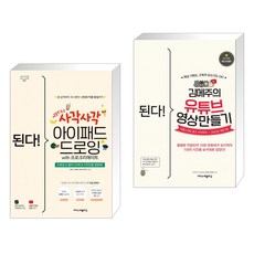 사각사각프로크리에이트책