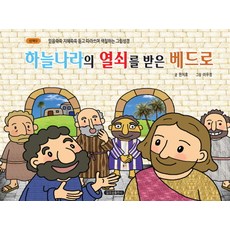 하늘만큼먼나라희곡