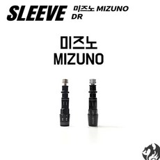 미즈노슬리브 TOP01