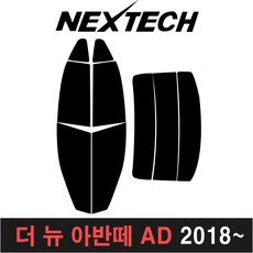 아반떼ad썬팅