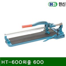 ksw21014 타일커터-일반형 HT-600외줄 600 840 (1EA), 1개