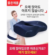 전립선염방석