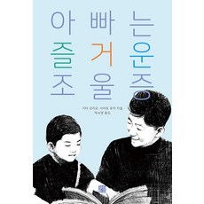 아이자와유카