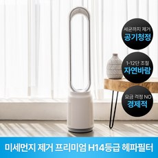 에어리어 퓨어에어4 날개없는 선풍기 공기청정 프리미엄 H14헤파필터 타워형 저소음 - air-pwrinj6