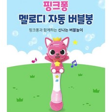 산리오 비눗방울 버블건 버블봉, 1개, 핑크퐁자동버블봉+사은품 - 핑크퐁비눗방울