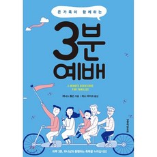 오조봇과함께하는코딩2권