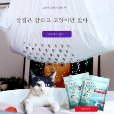 채반화장실고양이