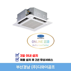 부산천장형에어컨