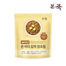 본죽 [본죽] 미니 버터감자장조림 75g, 1개