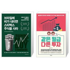 업스테이트스탁