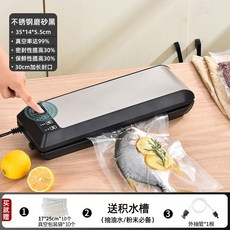 업소용진공포장기부품