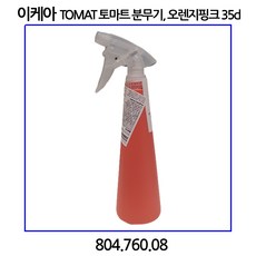 이케아 TOMAT 토마트 분무기 오렌지핑크 35cl