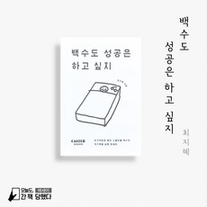 백수도성공은하고싶지