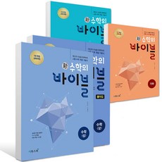 수학의바이블수1