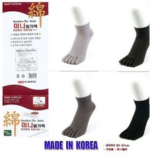 국제발가락양말