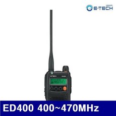 무전기ed400