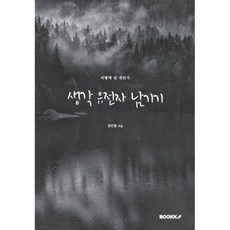 관료제의이론적기초