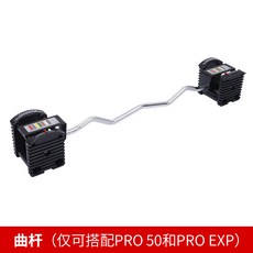 가정용 홈트레이닝 웨이트 바벨 케틀벨, Pro50/ProEXP/ Pro9, 곡선바벨