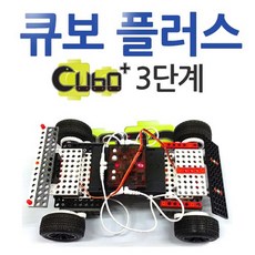 큐보로봇