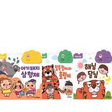 원버튼아기돼지삼형제